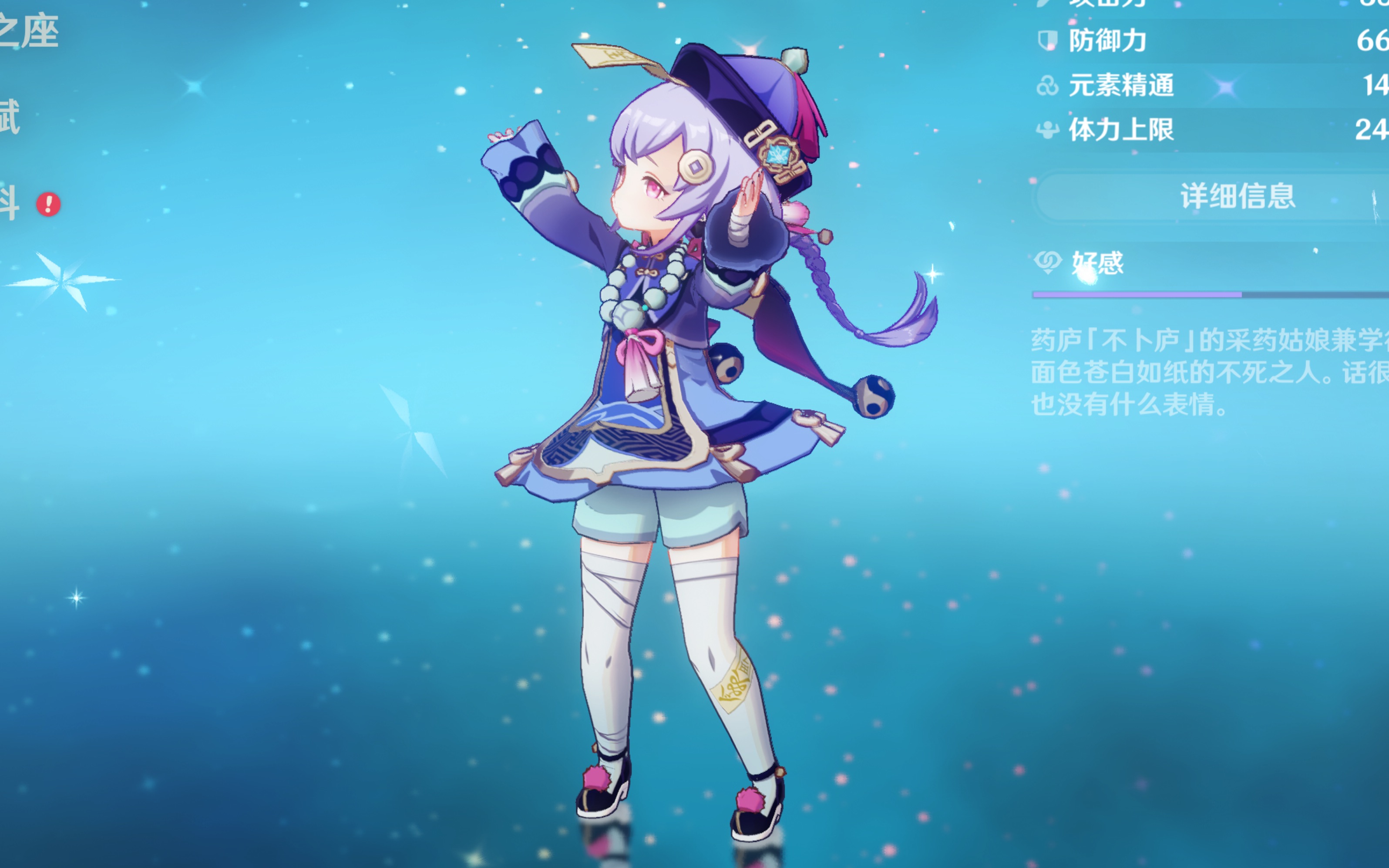 关键的第
